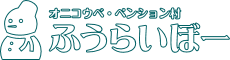 Ｐふうらいぼー